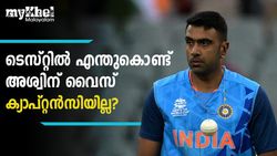 വൈസ് ക്യാപ്റ്റന്‍സിയില്‍ 'കസേരകളി', എന്നിട്ടും അശ്വിനു നേരെ കണ്ണടയ്ക്കുന്നു, കാരണം?