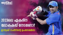 IND vs SL: ഇന്ത്യക്ക് 2023ലെ ലോകകപ്പ് നേടണോ? ഗംഭീറിന്റെ നിര്‍ണ്ണായക ഉപദേശം! അറിയാം