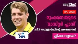 IPL 2023: പൊള്ളാര്‍ഡിന്റെ വിടവ് നികത്താന്‍ ഗ്രീന്‍! മുംബൈയുടെ തീരുമാനം പാളുമോ?