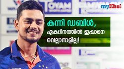 വന്‍ നേട്ടവുമായി ഇഷാന്‍, ഈ വര്‍ഷം ലോകത്തിലെ ഏക താരം! അറിയാം