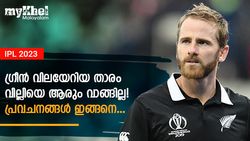 IPL 2023: വില്ലിയെ വാങ്ങാനാളില്ല! മൂന്നു പേര്‍ക്ക് വന്‍ ഡിമാന്റ്, 'മോക്ക് ലേല'ത്തിന്റെ ഫലമറിയാം