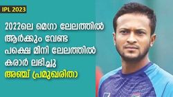 IPL 2023: മെഗാ ലേലത്തില്‍ അണ്‍സോള്‍ഡ്, ഇത്തവണ വിളിയെത്തി! അഞ്ച് സൂപ്പര്‍ താരങ്ങളിതാ