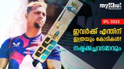 IPL 2023: സ്വന്തം വില കേട്ട് ഇവര്‍ തന്നെ ഞെട്ടിക്കാണും! അര്‍ഹിച്ചതിനേക്കാള്‍ കൂടുതല്‍ നേടിയര്‍