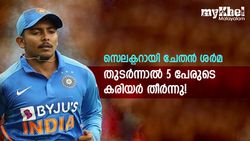 ചേതന്‍ ശര്‍മ വീണ്ടും സെലക്ടറാവുമോ? വന്നാല്‍ ഇവര്‍ തീര്‍ന്നു! പിന്നെ ഇന്ത്യന്‍ ടീം കാണില്ല