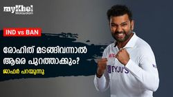 IND vs BAN: രാഹുലും ഗില്ലും വേണം, രോഹിത് വന്നാല്‍ തെറിക്കുക ആരെന്ന് ജാഫര്‍ പറയും