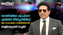 സെവാഗുണ്ടായിരുന്നു, എന്നിട്ടും എന്തുകൊണ്ട് ധോണി ക്യാപ്റ്റനായി? കാരണം സച്ചിന്‍ പറയും