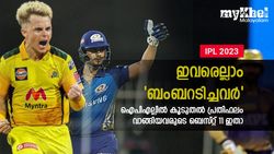 IPL 2023: ഐപിഎല്ലിലെ ഏറ്റവും പ്രതിഫലം വാങ്ങിയവരുടെ പ്ലേയിങ് 11, ഏഴ് പേരും ഇന്ത്യക്കാര്‍