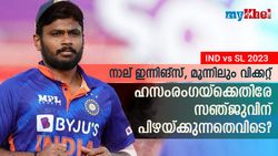 IND vs SL: സഞ്ജുവിന്റെ 'പാര്‍ട്ടി' മുടക്കാന്‍ ഹസരംഗ, രക്ഷപ്പെടാന്‍ ഒരു വഴി മാത്രം! അറിയാം