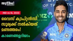 IND vs SL: സൂര്യക്ക് എന്തിന് വൈസ് ക്യാപ്റ്റന്‍സി? കാണിച്ചത് അബദ്ധം, കാരണങ്ങള്‍