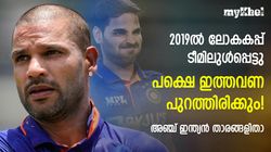 2019ലെ ലോകകപ്പ് കളിച്ചു, എന്നാല്‍ ഇത്തവണ ഇന്ത്യന്‍ ടീമിലുണ്ടാവില്ല! അഞ്ച് പേര്‍ ഇതാ