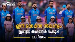 യോ-യോ ടെസ്റ്റ് ജയിച്ചാല്‍ മാത്രം ടീമിലെത്തില്ല! ഒപ്പം ഡെക്‌സ സ്‌കാനും, കൂടുതല്‍ അറിയാം