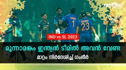 IND vs SL: അര്‍ഷ്ദീപിനെ വളര്‍ത്താം, ഇന്ത്യന്‍ ടീമില്‍ ഒരേയൊരു മാറ്റം മതി- ഇലവനെക്കുറിച്ച് ഗംഭീര്‍