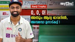 ടെസ്റ്റില്‍ ഇര്‍ഫാന്‍, രഞ്ജിയില്‍ ഉനാട്കട്ട്! ആദ്യ ഓവറില്‍ ഹാട്രിക്, ചരിത്രത്തില്‍ ഇതാദ്യം