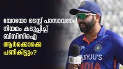 യോയോ ടെസ്റ്റ് നിര്‍ബന്ധം! ഏകദിന ലോകകപ്പിനുള്ള 20 അംഗ ടീമുമായി ബിസിസിഐ