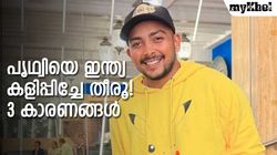 IND vs NZ: രണ്ടാമങ്കത്തില്‍ പൃഥ്വി വേണം, ഇല്ലെങ്കില്‍ ഇന്ത്യ പൊട്ടും! അറിയാം