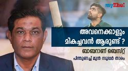 അവനാണ് ബെസ്റ്റ്, അതിലും മികച്ചവനെ കണ്ടെത്താനാവില്ല-ബാബറിനെ പിന്തുണച്ച് മുന്‍ താരം