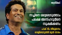 സച്ചിനെ ചെയ്യും, പക്ഷെ അസ്ഹറുദ്ദീനെ പാക് ടീം സ്ലെഡ്ജ് ചെയ്യില്ല-കാരണം പറഞ്ഞ് മുന്‍താരം