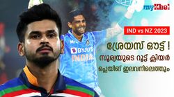 IND vs NZ: ഇന്ത്യക്കു അപ്രതീക്ഷിത തിരിച്ചടി, ശ്രേയസ് പുറത്ത്! പകരക്കാരനെ പ്രഖ്യാപിച്ചു