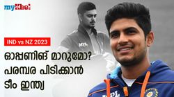 IND vs NZ: ഗില്ലും ഇഷാനും പുറത്തേക്ക്, സൂര്യ-പൃഥ്വി ഓപ്പണിങ്? മൂന്നാം ടി20 സാധ്യതാ 11