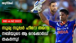 IND vs NZ: ടി20യില്‍ സൂര്യയോളമെത്തില്ല ആരും! കോലിക്ക് മൂന്നാംസ്ഥാനം മാത്രം, അറിയാം