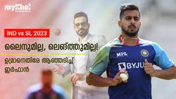IND vs SL: ഉമ്രാന്‍ എന്താണ് കാണിച്ചത്? ലക്കും ലഗാനുമില്ല! ബൗളിങിനെതിരേ ഇര്‍ഫാന്‍