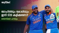 രോഹിത്തിന്റെയും കോലിയുടെയും ടി20 ഭാവിയെന്ത്? തിരിച്ചുവരവ് സാധ്യതയെക്കുറിച്ച് ഗവാസ്‌കര്‍