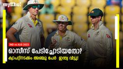 IND vs AUS: പരമ്പര റദ്ദാക്കുമോ? ഓസീസ് പ്രതിസന്ധിയില്‍, പലരും നാട്ടിലേക്ക് മടങ്ങി!