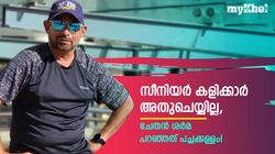 സീനിയര്‍ താരങ്ങളെക്കുറിച്ച് പറഞ്ഞത് അസംബന്ധം! വിവാദത്തില്‍ പ്രതികരിച്ച് ബിസിസിഐ