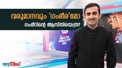 ഗംഭീര്‍ മയം, എവിടെ നോക്കിയാലും കാണാം- ആസ്തി, കാര്‍ കളക്ഷന്‍ എല്ലാമറിയാം