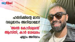 അത്ഭുതപ്പെടുത്തുന്ന വളര്‍ച്ച! ഹര്‍ദിക്കിന്റെ ആസ്തി അറിയാമോ? കണക്കുകള്‍ കണ്ണുതള്ളിക്കും