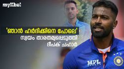 വേഗത്തില്‍ പന്തെറിയും, നന്നായി ബാറ്റും ചെയ്യും- താന്‍ ഹര്‍ദിക്കിനെപ്പോലെയെന്ന് ദീപക്