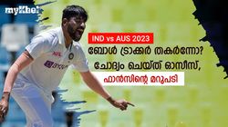 IND vs AUS: അത് സ്റ്റംപില്‍ കൊള്ളുമോ? ഓസീസിന് സംശയം, മറുപടി നല്‍കി ഇന്ത്യന്‍ ഫാന്‍സ്