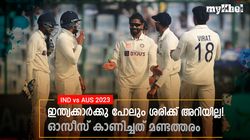 IND vs AUS: സച്ചിന്‍, വീരു, കോലി ഇവര്‍ക്കു പോലുമറിയില്ല! പക്ഷെ ഓസീസ് അതിനു ശ്രമിച്ചു- മുന്‍ താരം