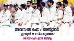 ഓസീസുമായുള്ള അവസാന ഹോം മത്സരത്തിലെ ഇന്ത്യന്‍ 11 ഓര്‍മയുണ്ടോ?ഇന്നവര്‍ എവിടെ?