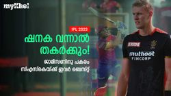 IPL 2023: ജാമിസണിനെ പ്രതീക്ഷിക്കേണ്ട, സിഎസ്‌കെയില്‍ പകരമാര്? ഇതാ നാല് പേര്‍
