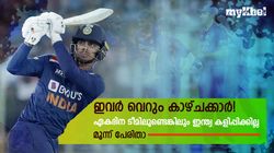 IND vs AUS Odi: ഏകദിന ടീമില്‍ ഇന്ത്യ ഉള്‍പ്പെടുത്തി, പക്ഷെ കളിപ്പിച്ചേക്കില്ല- മൂന്ന് പേരിതാ