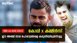 IND vs AUS: തീ പാറും, ഈ അഞ്ച് നേര്‍ക്കുനേര്‍ പോരാട്ടം നിര്‍ണ്ണായകം-അറിയാം