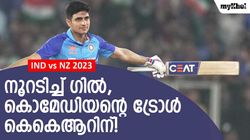 IND vs NZ: കെകെആര്‍ വിട്ടാല്‍ ഇന്ത്യന്‍ സൂപ്പര്‍ താരമാവാം! ഇതാ തെളിവുകള്‍, അറിയാം