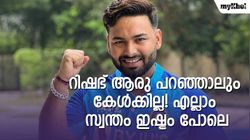 ഉപദേശങ്ങള്‍ക്ക് റിഷഭിന് പുല്ലുവില! ഒടുവില്‍ ആ തന്ത്രത്തില്‍ പാഠം പഠിച്ചു- മുന്‍ കോച്ച്