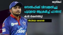 സെല്‍ഫി നിഷേധിച്ചു, പൃഥ്വിയുമായി ഫാന്‍സിന്റെ കൈയാങ്കളി- വിവാദം! ആരാധക പ്രതികരണം
