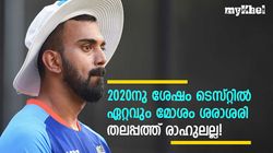 ടെസ്റ്റിലെ വന്‍ ഫ്‌ളോപ്പ്- കോലിക്ക് എന്തുമാവാം? രാഹുലെങ്കില്‍ വെറുതെവിടില്ല!