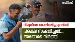 വീരുവിനെപ്പോലെ ദ്രാവിഡ് കളിച്ചാല്‍ എങ്ങനെയിരിക്കും? ഒരു തവണ ശ്രമിച്ചു! അറിയാം