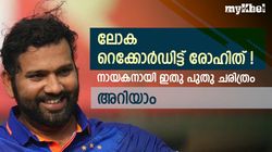 ധോണിക്കോ, കോലിക്കോ ആയില്ല! പക്ഷെ രോഹിത്ത് നേടി, ലോകത്തിലെ ആദ്യ ക്യാപ്റ്റന്‍