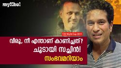 തെറ്റ് എന്റേത്, സച്ചിനോടു മാപ്പു പറഞ്ഞ് വീരു! സംഭവം ലോകകപ്പിനിടെ, അറിയാം