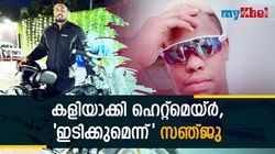 സൂപ്പര്‍ ബൈക്കുമായി സഞ്ജു, എന്തു ചെയ്യണമെന്നറിയുമോയെന്ന് ഹെറ്റി- പിന്നാലെ ക്ലാസ് റീപ്ലൈ