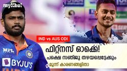 IND vs AUS:ഫിറ്റ്‌നസ് പാസായി, എന്നാല്‍ സഞ്ജു വീണ്ടും തഴയപ്പെട്ടേക്കും-മൂന്ന് കാരണങ്ങളിതാ