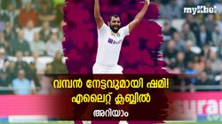 IND vs AUS: എലൈറ്റ് ലിസ്റ്റില്‍ ഷമി, ഓസീസിനൊപ്പം ഇന്ത്യയും! ഉജ്ജ്വല നേട്ടം