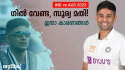 IND vs AUS: ആദ്യ ടെസ്റ്റില്‍ ഗില്‍ പുറത്തിരിക്കട്ടെ, സൂര്യയെ കളിപ്പിക്കൂ!