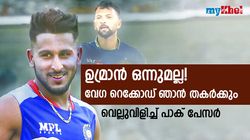 ഉമ്രാന്റെ വേഗ റെക്കോഡ് തകര്‍ക്കും! തരംഗമായി യുവ പാക് പേസര്‍- വെല്ലുവിളി ഇങ്ങനെ