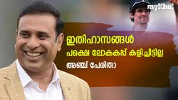 മികച്ച റെക്കോഡുള്ള സൂപ്പര്‍ താരങ്ങള്‍! പക്ഷെ ലോകകപ്പ് കളിച്ചിട്ടില്ല- അഞ്ച് പേരിതാ